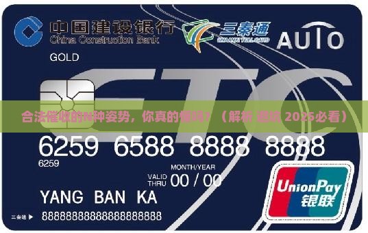 合法催收的方式有哪些