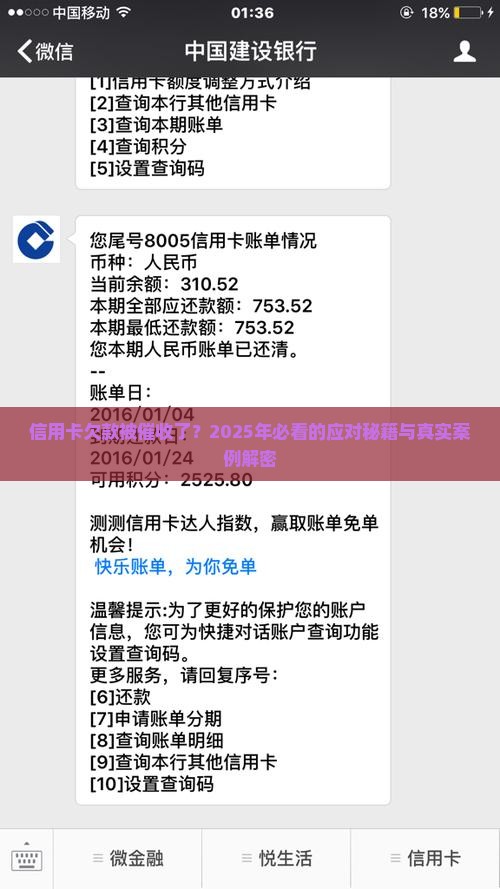 欠信用卡的钱被催收怎么办