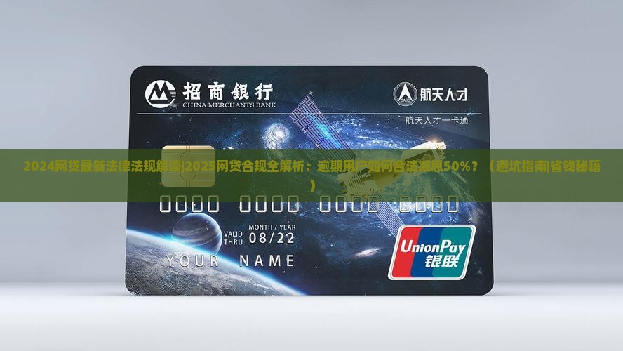 2024网贷最新法律法规解读