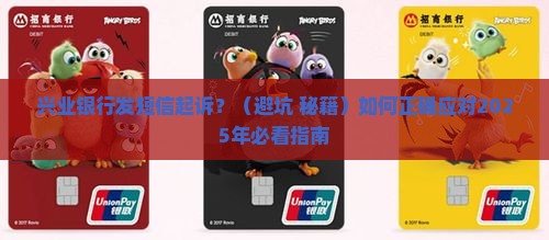 兴业银行发短信起诉需要注意什么