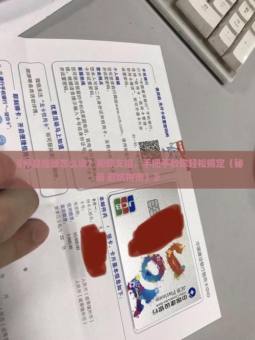帮忙协商办理停息挂账怎么协商的