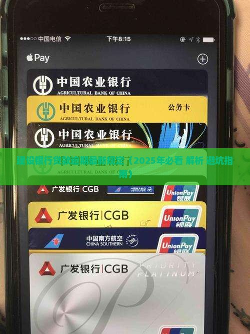 建设银行贷款逾期最新规定是什么