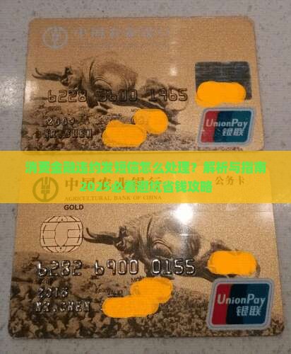 消费金融违约发短信怎么处理