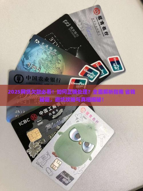 欠网贷正确处理方法