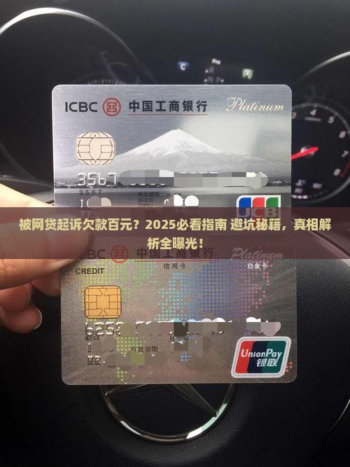 被起诉欠网贷一百多会怎么样