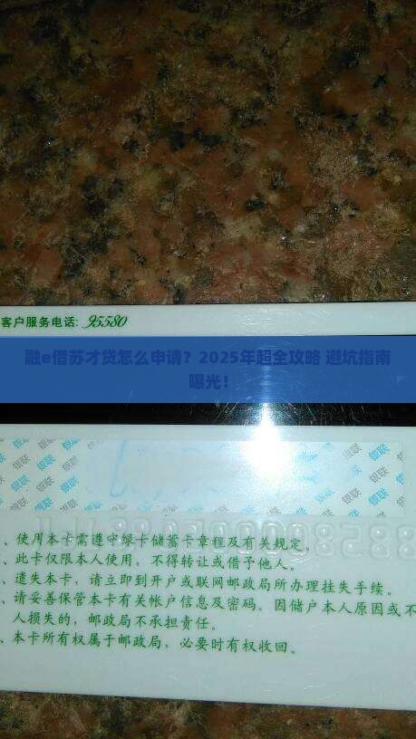 工商银行融e借苏才贷申请流程详解 工商银行融e借苏才贷申请流程详解