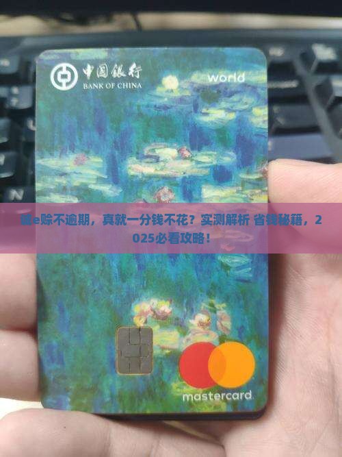 诚e赊不逾期需要支付利息吗