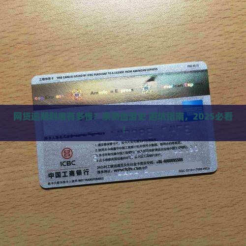 网贷逾期个人经历分享