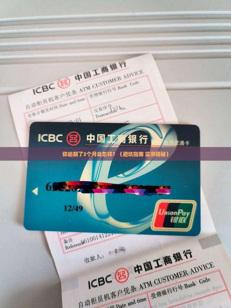 招联金融逾期后果严重吗