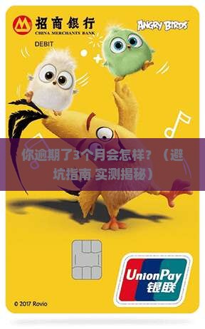 招联金融逾期后果严重吗