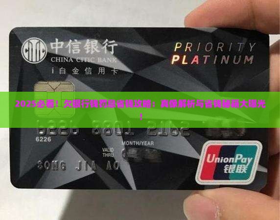 欠银行钱罚息减免方法大揭秘