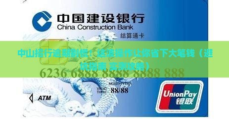 中山招商银行逾期处理中心