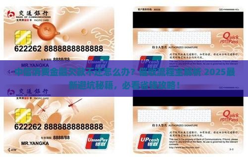 中信消费金融欠钱不还怎么样可以催收吗