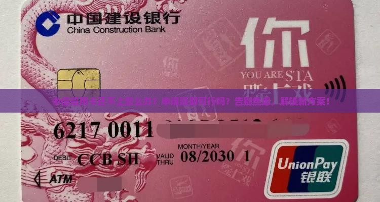 中信信用卡还不上可以申请延期吗怎么办