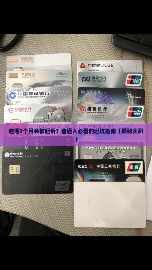 消费金融贷款逾期多久会被起诉