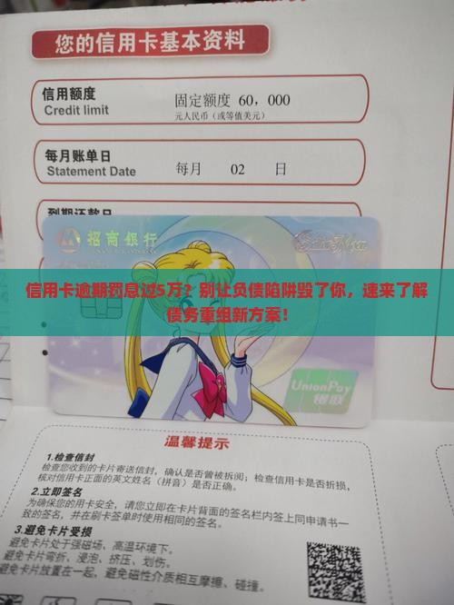 信用卡逾期罚息过5万