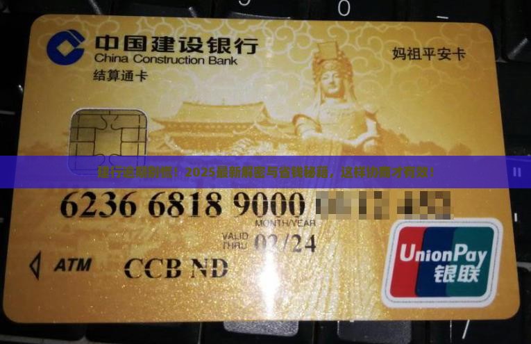 建设银行逾期找谁协商解决方法