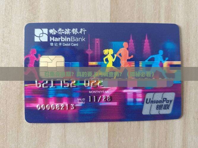 召集令逾期是要上门调查吗