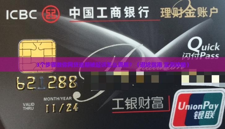 网贷逾期法庭上可以调解吗