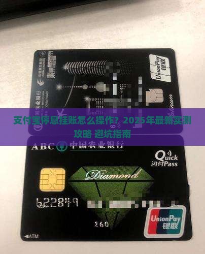 支付宝停息挂账需要哪些步骤