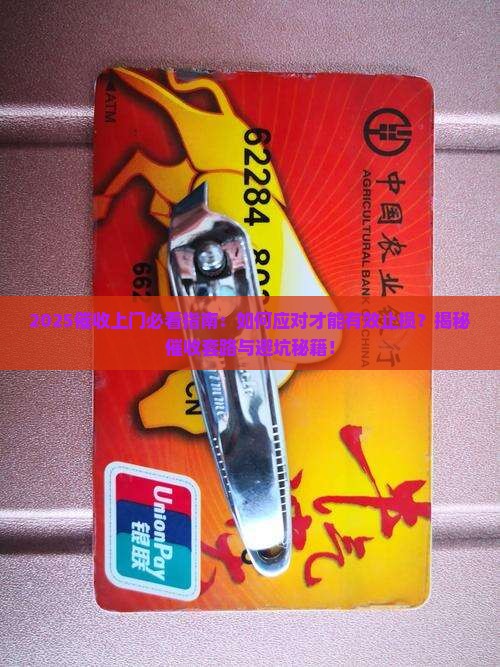 催收上门会怎么做催收效果会更好