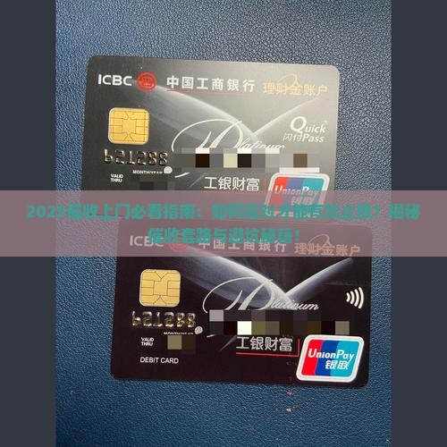 催收上门会怎么做催收效果会更好