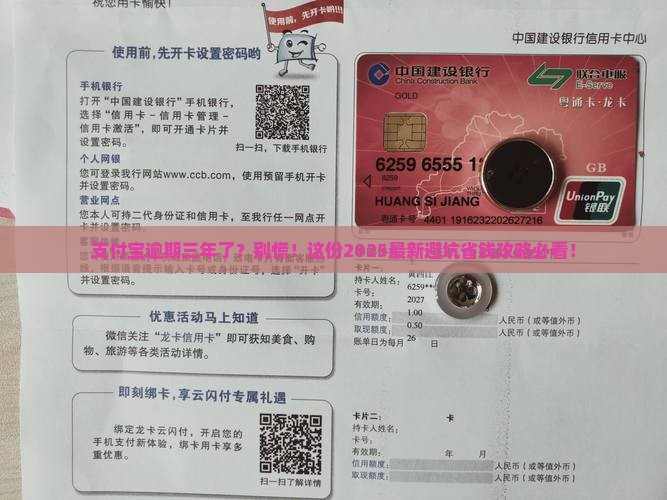 支付宝逾期三年了该怎么办