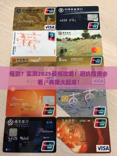 360借条爆力催款真的有效吗