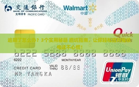 逾期怎么防止催收有效