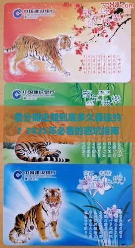 爱分期多久算逾期