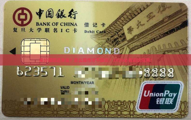 来分期协商归还本金如何操作
