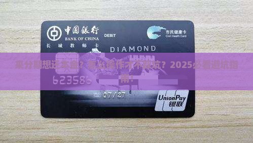 来分期协商归还本金如何操作