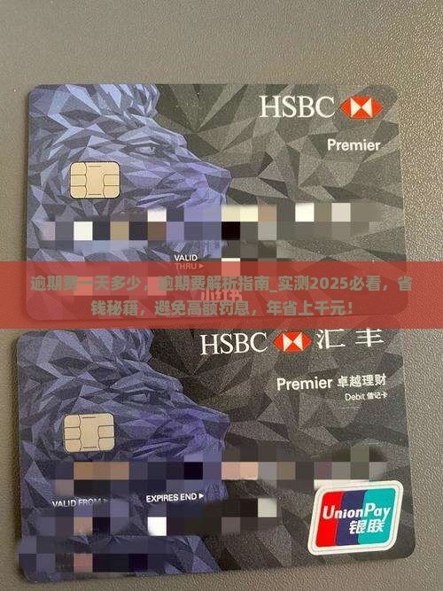 白条逾期费一天多少