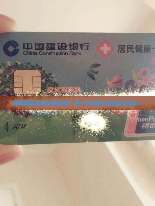 催收期间能否协商还款