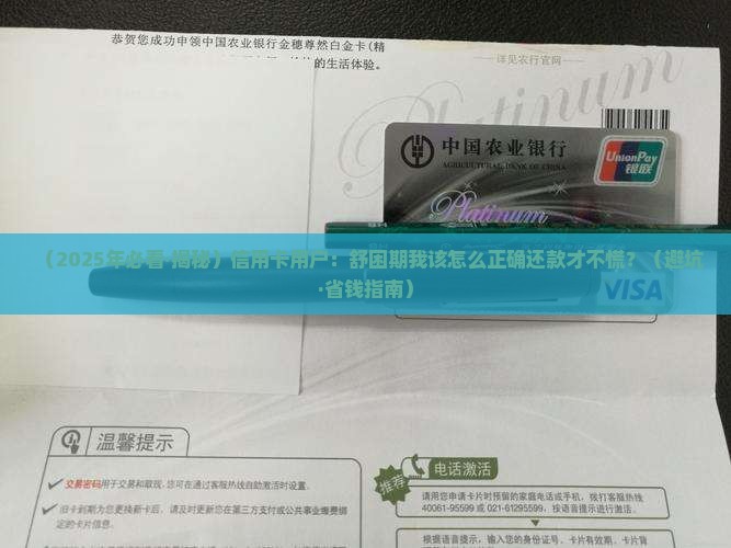 信用卡舒困如何正确还款
