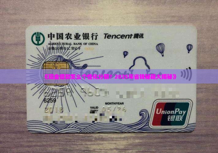 现金借款个性化分期服务