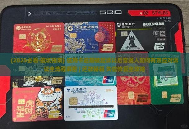 信用卡逾期起诉以后应该怎么办
