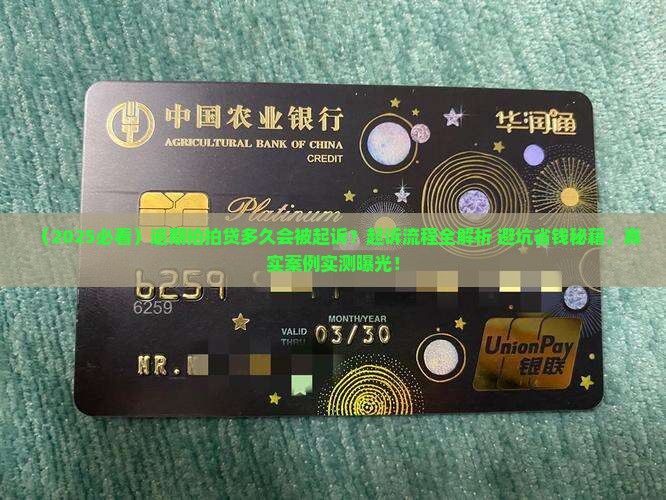 逾期拍拍贷多久会被起诉