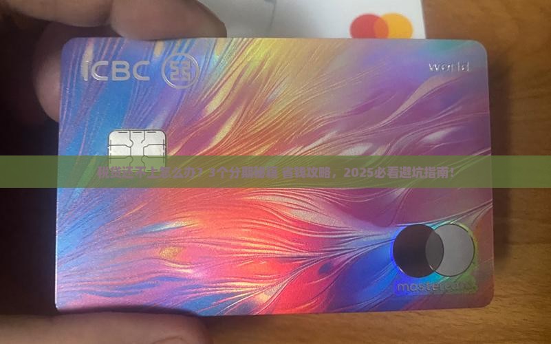 税贷还不上能分期吗怎么办