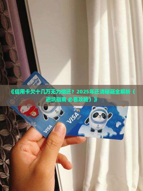 信用卡欠了十几万怎么还最快