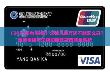 欠账500万还不上怎么办如何解决