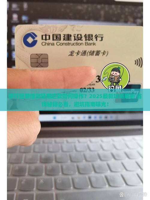 银行短期借款如何申请延期还款