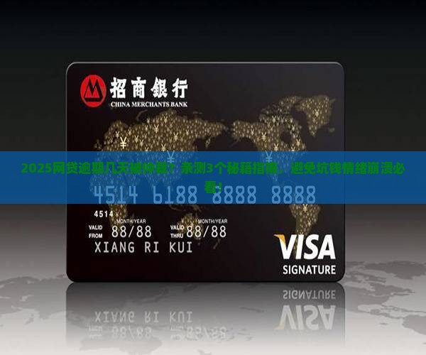 网贷逾期几天被仲裁如何处理
