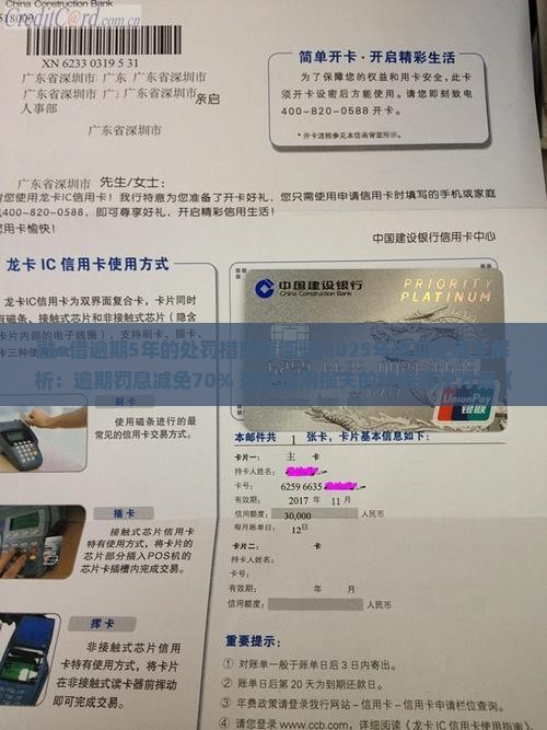 融e借逾期5年的处罚措施有哪些