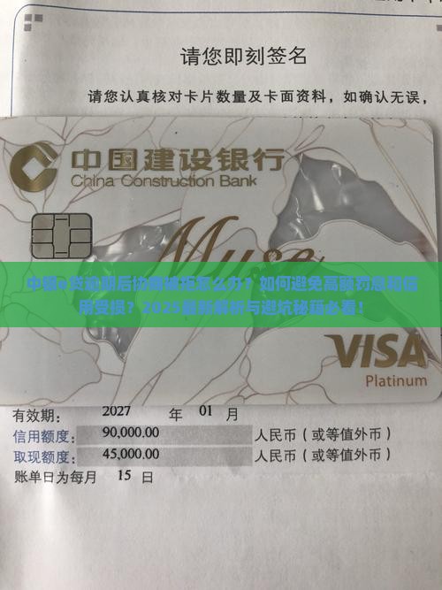 中银e贷逾期了不给协商该怎么办