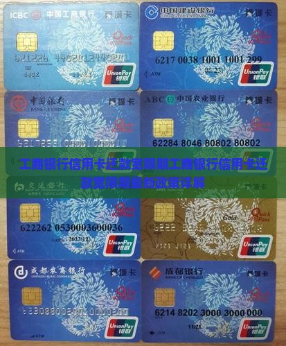 工商银行信用卡还款宽限期