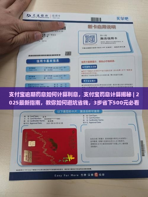 支付宝逾期罚息如何计算利息