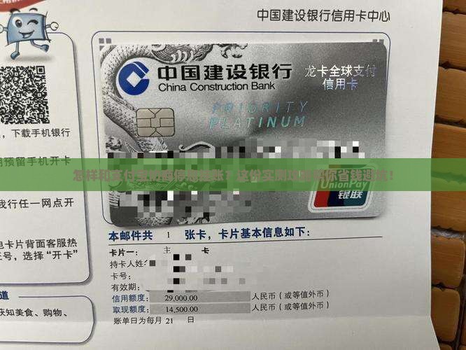 怎样与支付宝协商停息挂账流程