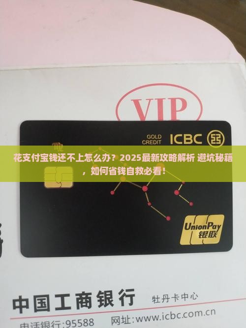 花支付宝钱还不上怎么处理