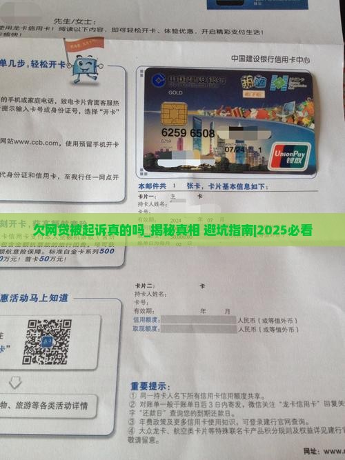 欠网贷被起诉真的吗